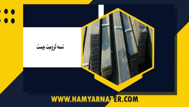 تسمه کرومیت چیست