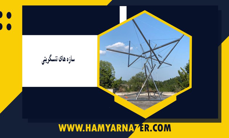 سازه‏ های تنسگریتی