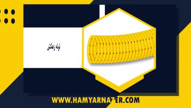 لوله زهکش