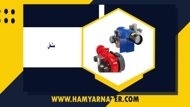 مشعل