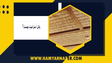 پانل استرامیت چیست؟