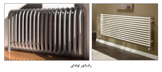 رادیاتور لوله ای