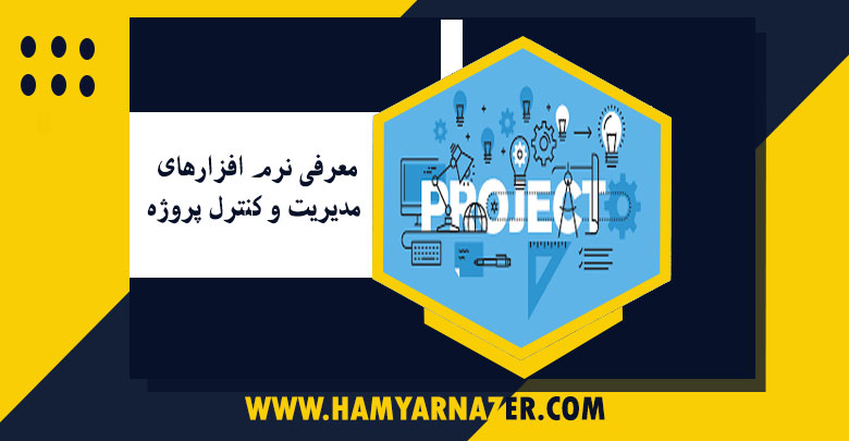 Project Planning & Control